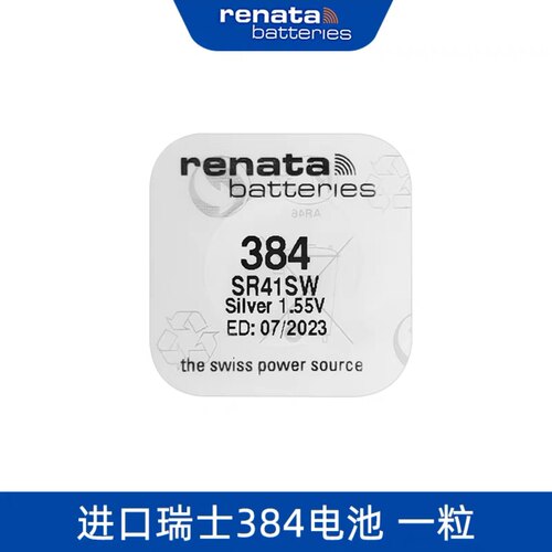 renata原装renata384手表电池SR41SW石英表电子表进口电池氧化银