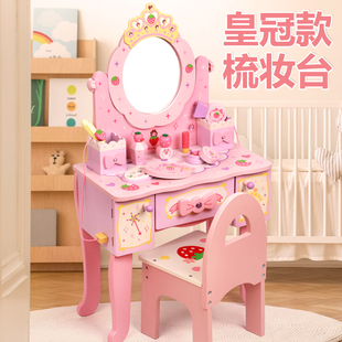 儿童仿真梳妆台木质公主皇冠化妆桌过家家收纳首饰盒玩具生日礼物