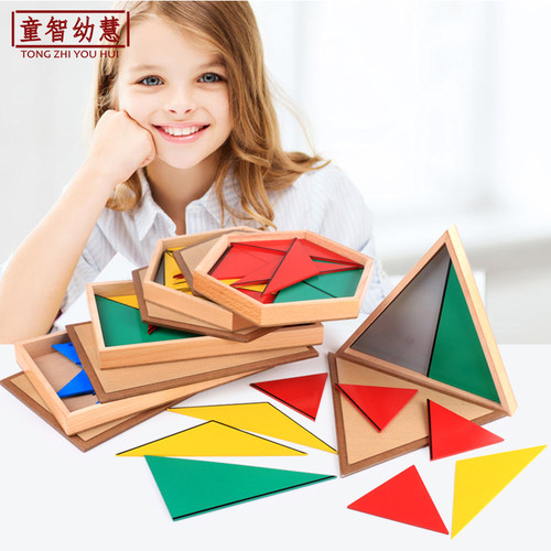 蒙台梭利儿童早教玩具构成三角形