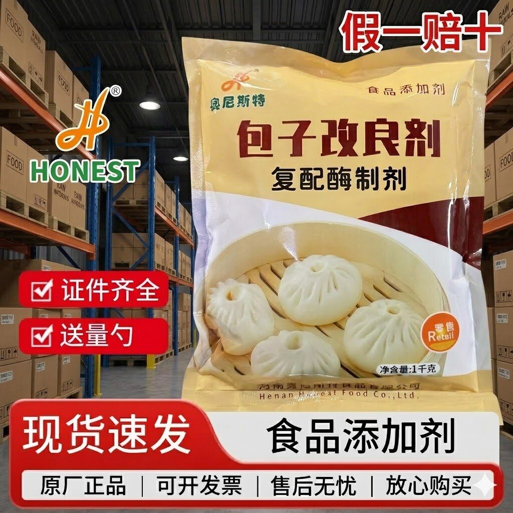 正品奥尼斯特包子改良剂柔软蓬松