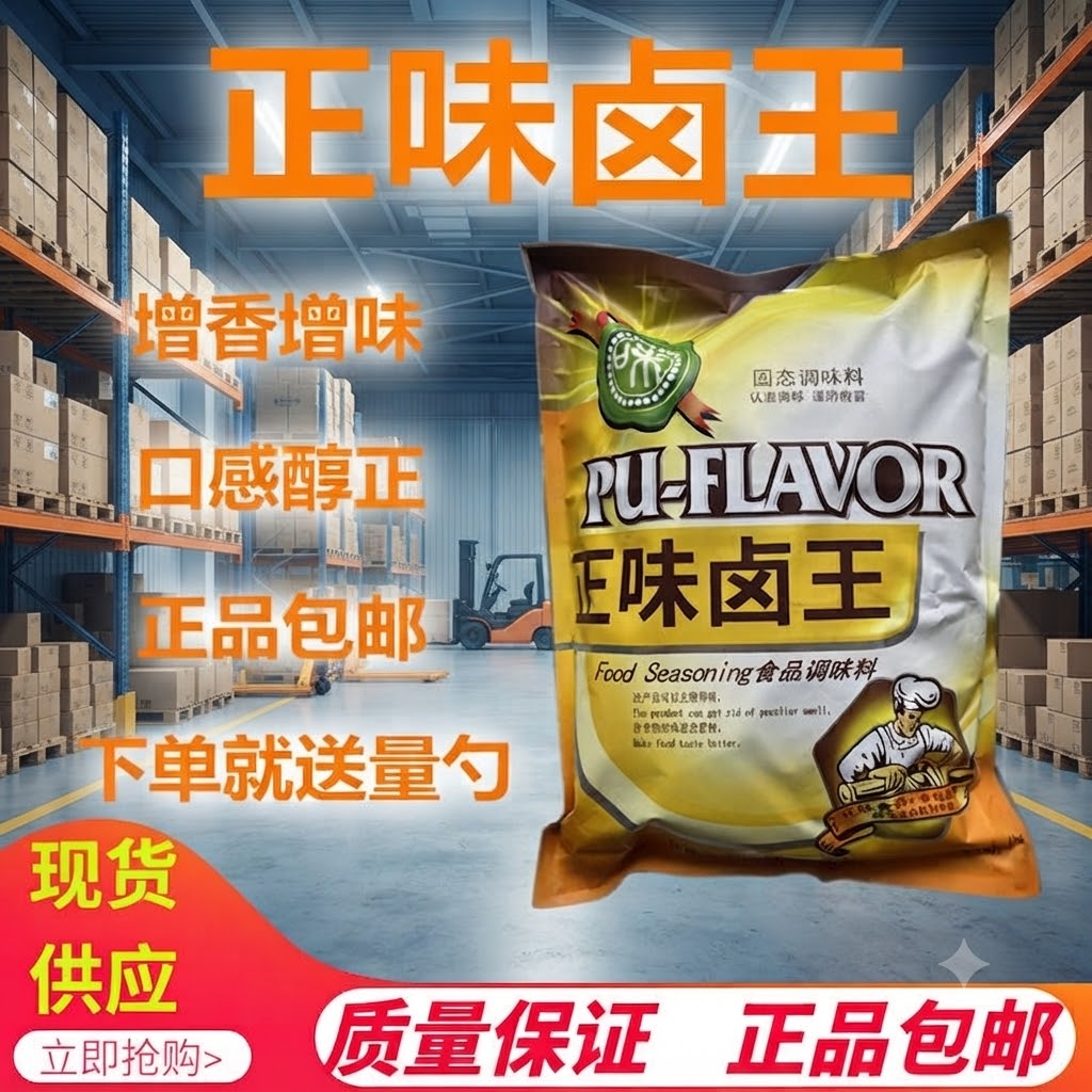 正味卤王商用卤肉卤王五香卤香辛料炖肉料大料全料配方五香卤料包