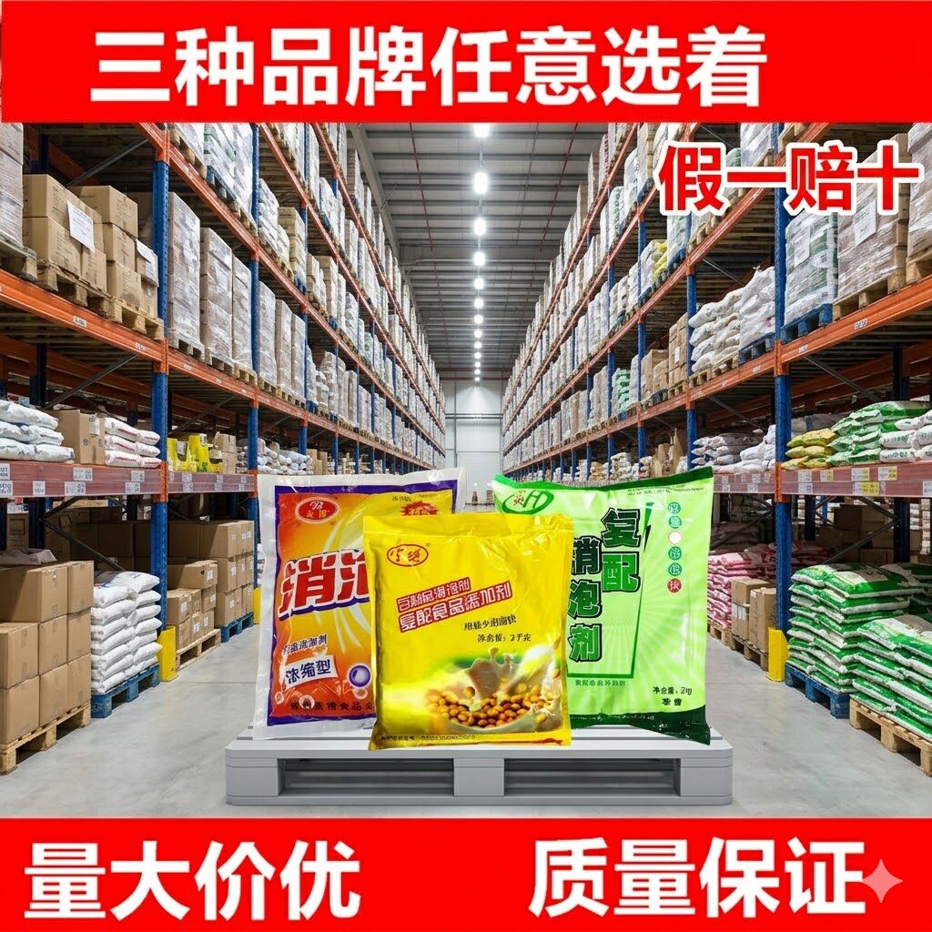 食品级消泡剂豆浆食用假一赔十