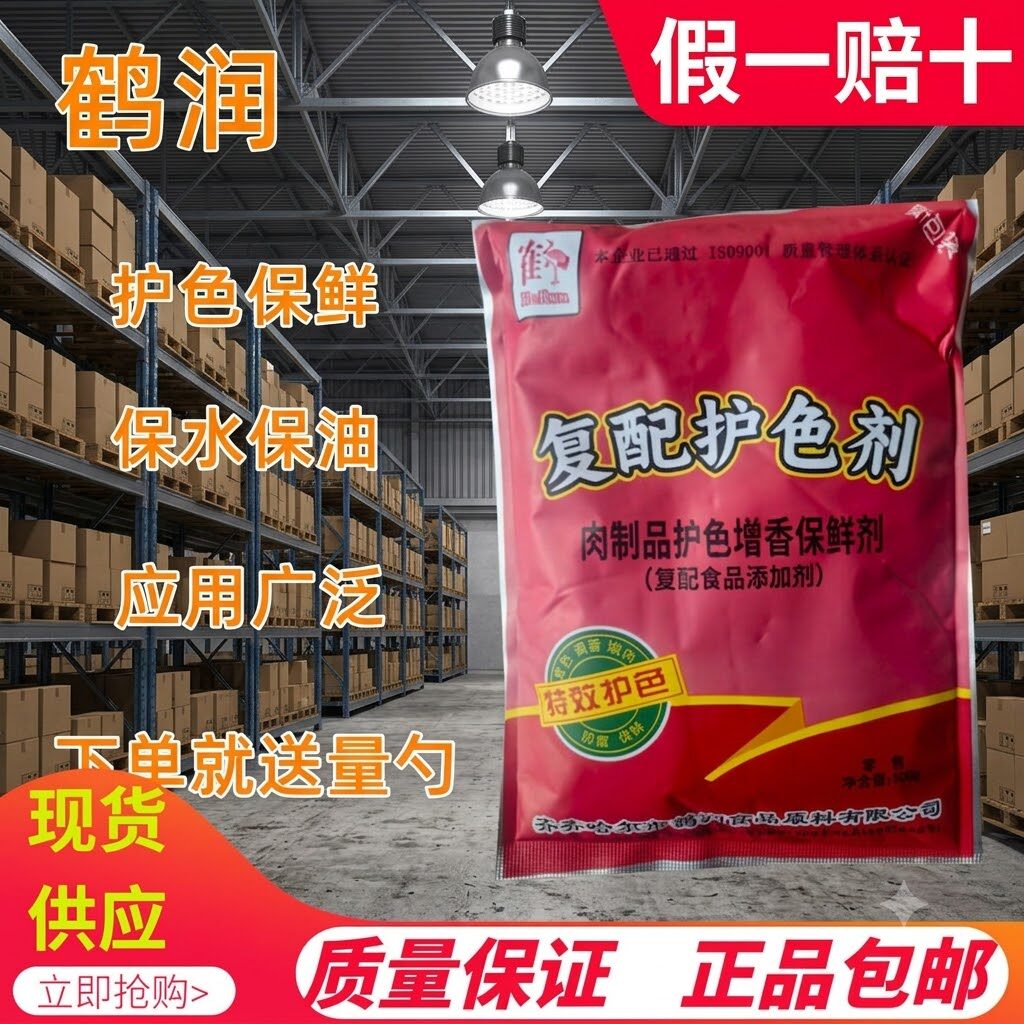 鹤牌复配肉制品护色剂酱肉着色剂图片
