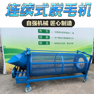 中药材玉竹黄精白芨射干金樱子金荞麦脱毛机清洗机滚筒筛