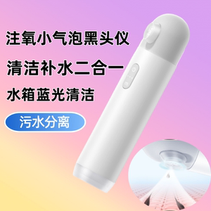 吸黑头神器美容仪家用脸部清洁毛去孔粉刺专用小气泡去黑头吸出