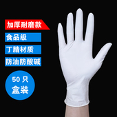 一次性手套乳胶劳保牙科丁腈塑胶餐饮美容防油橡胶洗碗家务防护厚