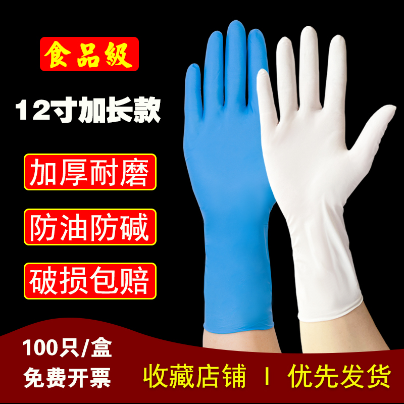 加厚防滑耐磨胶皮餐饮一次性手套