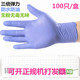 100只一次性手套橡胶丁腈乳胶pvc牙科防静电餐饮防油工业美容手术