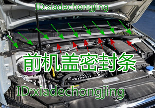 3000 超人2000 普桑前机盖舱密封条隔音防水胶条 志俊 大众桑塔纳