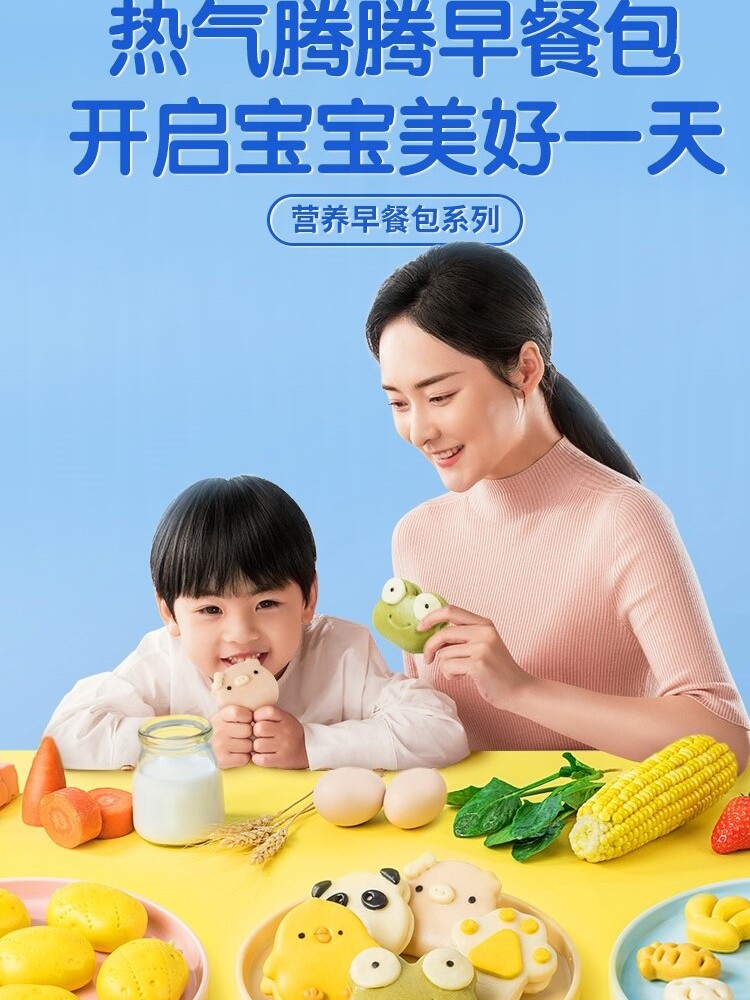 【小鹿蓝蓝果蔬卡通馒头】 奶黄包早餐半成品动物造型小夹馍DB使用感如何?