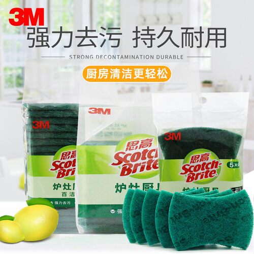 3M思高百洁布洗碗布百洁擦抹布