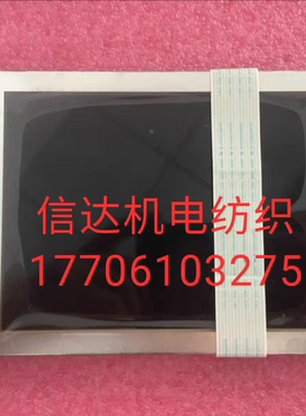 立信染缸 维修屏幕FC28EX染色电脑/控制器屏幕 fc30 fc28ad