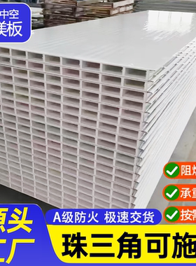 中空玻镁板防火岩棉彩钢板