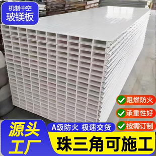 50mm中空玻镁板防火板隔墙吊顶净化板防火阻燃板玻镁岩棉板彩钢板