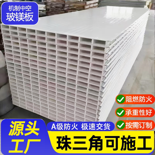 中空玻镁板防火岩棉彩钢板