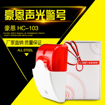 longhorn原装HC-103/ES-626/HC-05声光报警器警号警灯闪灯110db