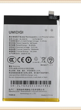 原装优米电池G9 G10 G6 G1 A11 power5 G100A电池UMIDIGI battery