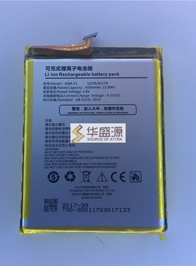 原装AGM X2 电池 4100mAh AGM X2 Battery