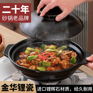 薄款砂锅电陶炉明火两用商用耐高温干烧黄焖鸡火锅不裂打边炉石锅