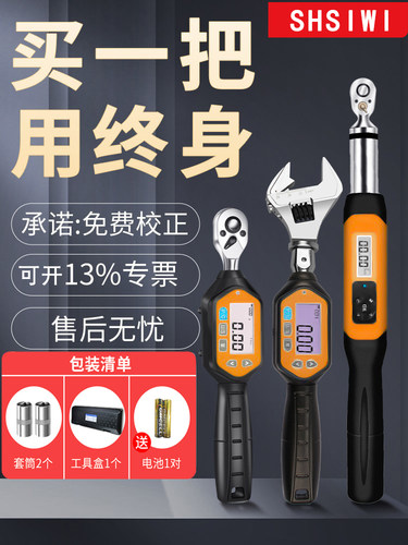 扭矩扳手带开口头/格力售后用