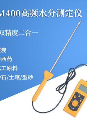 拓科DM400S煤炭快速水分测定仪,炭粉焦炭水分测定仪仪器