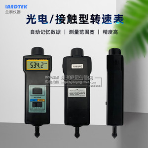 广州兰泰DT2236数显转速测速仪高精度激光智能光电非接触式转速计