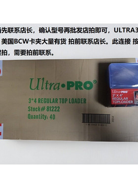 ultra 35 55 75 100 130 180 toploader卡夹 美国进口 整箱连接