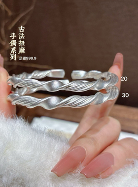 胜银·丝绸锻造古法不规则扭麻花手镯实心足银999.9送女生时尚镯