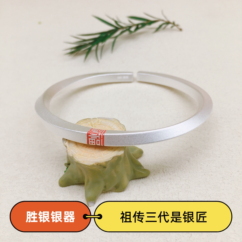 胜银·哑光福字开口古法纯银手镯简约百搭男生女生礼物足银999
