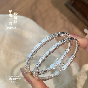 胜银·铃兰花蝴蝶吊坠足银999.9手镯盘缠四方实心雕花亮面纯银镯