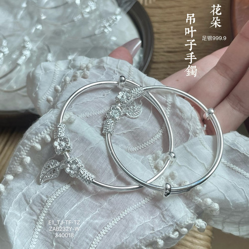 胜银· 花朵叶子吊坠足银999手镯推拉口亮面女生佩戴送闺蜜礼物