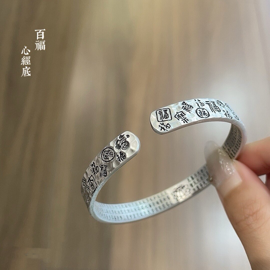 胜银·吉言防古锤印纹足银999手镯内刻心经男生女生款开口纯银镯