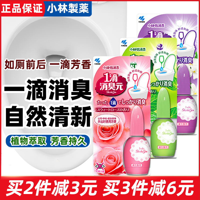 一滴除臭空气清新剂小林图片