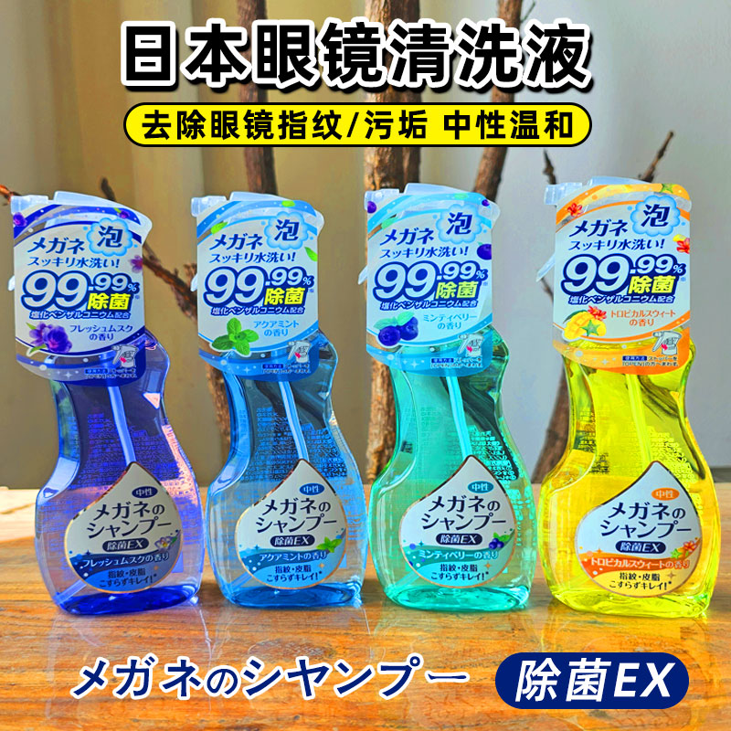 日本进口soft99眼镜清洁除菌喷雾中性泡沫去油脂指纹无香清洁替换