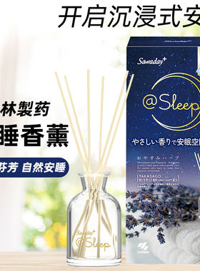 日本进口小林制药助睡眠精油香薰卧室氨水空间空气清新剂芳香剂