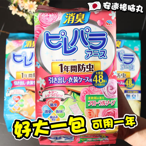 安速衣服衣柜防霉防虫买2减3元