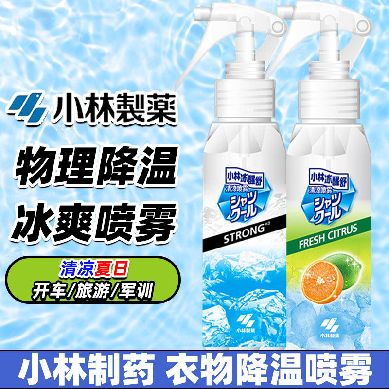 夏季学生军训度假降温清凉喷雾图片