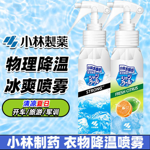 夏季学生军训度假降温清凉喷雾