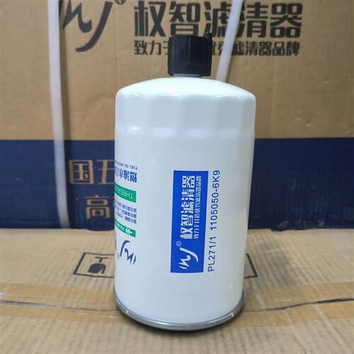 PL271油水分离器1105010-DC99柴滤1105050-6k9柴油滤芯格滤清器