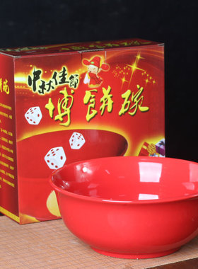 纯红色博饼碗中秋定制logo喜庆8寸大号9寸10寸