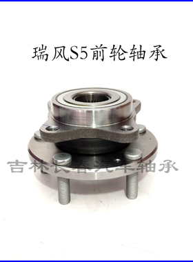 适用于JAC江淮瑞风S5/S7前轮轴承轮毂轴头310301U1510XA