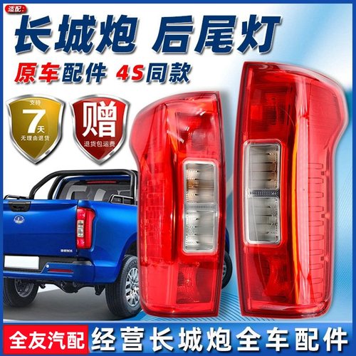 皮卡商用版后尾灯总成左右后车灯