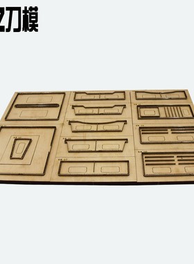 刀模定做 长夹钱包 万能钱包 皮具刀模 皮革刀模 手工刀模 可定制