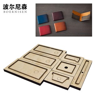 刀模定做 短款男士钱包 皮具切割 DIY 激光木板刀模 亚克力刀模