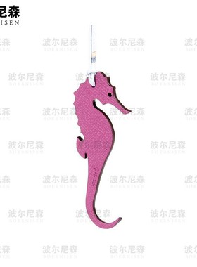 刀模 海马挂件刀模 皮具刀模 激光刀模 手工DIY  可定制刀模