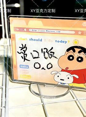 蜡笔小新动漫周边亚克力写字板留言板立牌装饰摆件收藏送礼物