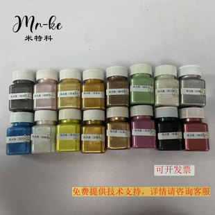 米特科 珠光粉 珠光亮面色膏皮具补色颜料膏皮具修复专用
