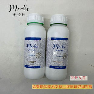 米特科 消光固定剂 哑光固定剂  无光泽 哑面皮上色翻新补色