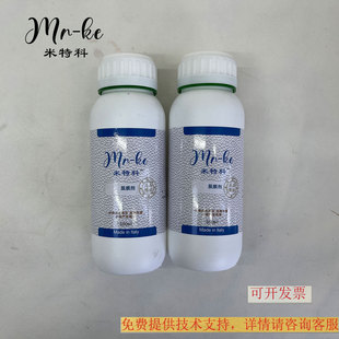米特科 上色修复 脱膜剂 无味强力去膜剂 皮具上色修复专用