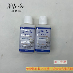 米特科 鞋边超牢固树脂 自固定树脂 鞋边上色专用树脂 耐黄变树脂